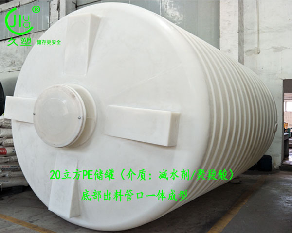 廣東聚羧酸減水劑儲罐廠家哪里找？