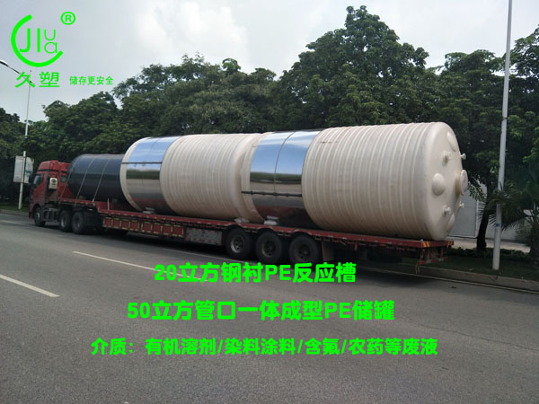 山東濰坊32臺鋼襯PE/碳鋼/PE廢液、液堿、濃硫酸儲罐順利交付