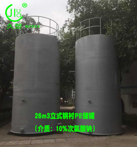 南寧次氯酸鈉儲罐如何選擇廠家和儲罐材質？
