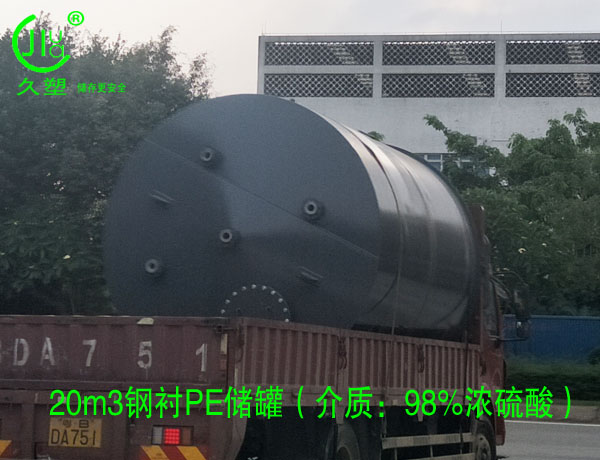 越來越多的危廢處理行業都會選擇久塑牌儲罐，為什么？