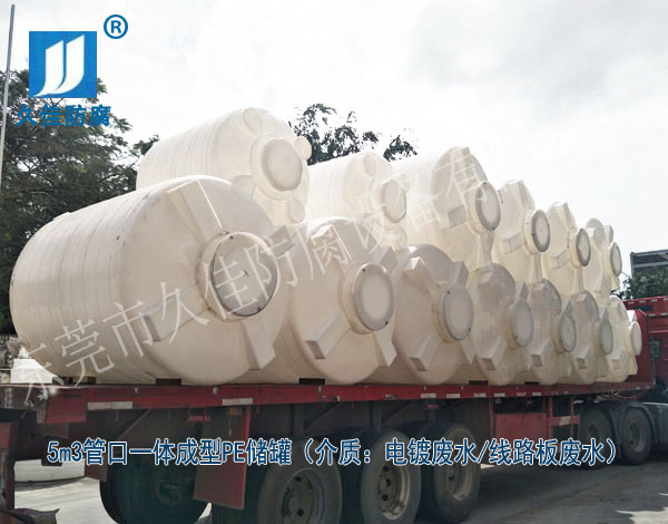 電鍍廢水PE儲罐哪里有？中國廣東推薦久佳防腐