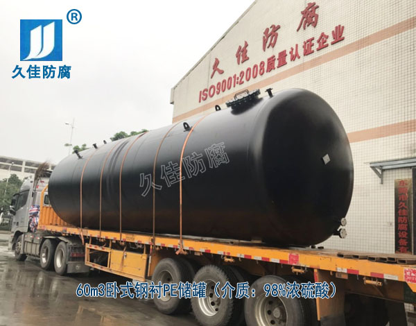 廣東60立方化工鋼襯塑濃硫酸儲罐--做好細節，注重品質